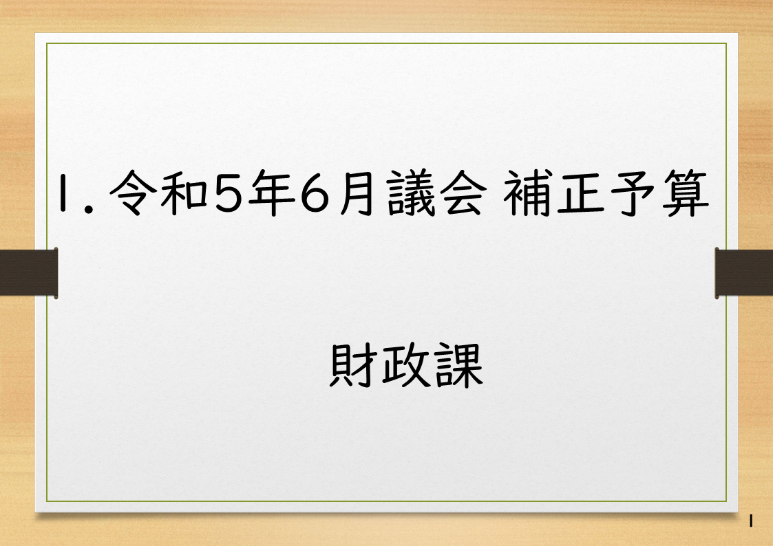 市長記者会見(6月26日)