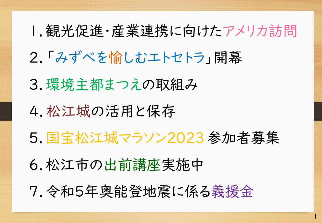 市長記者会見(7月7日)