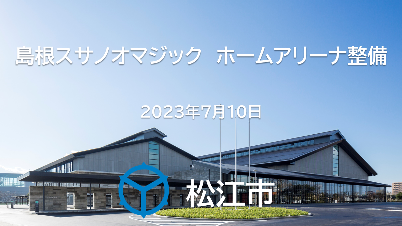市長記者会見(7月10日)