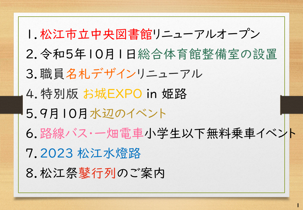 市長記者会見(9月21日)