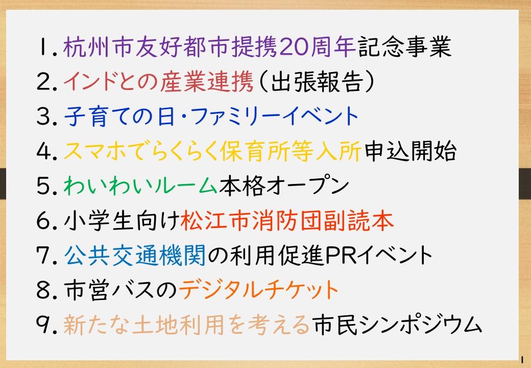 市長記者会見(11月10日)