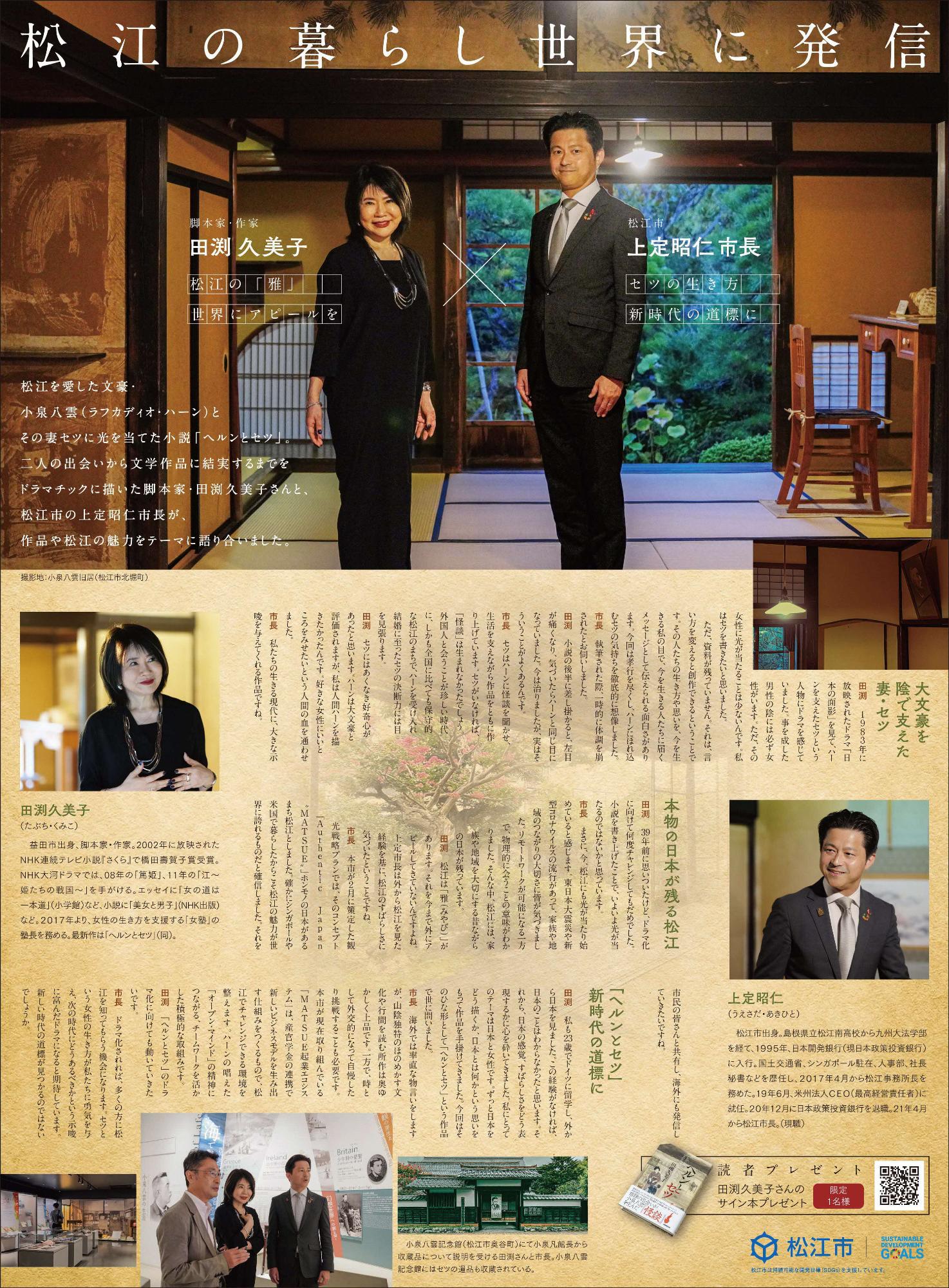 12月3日新聞掲載