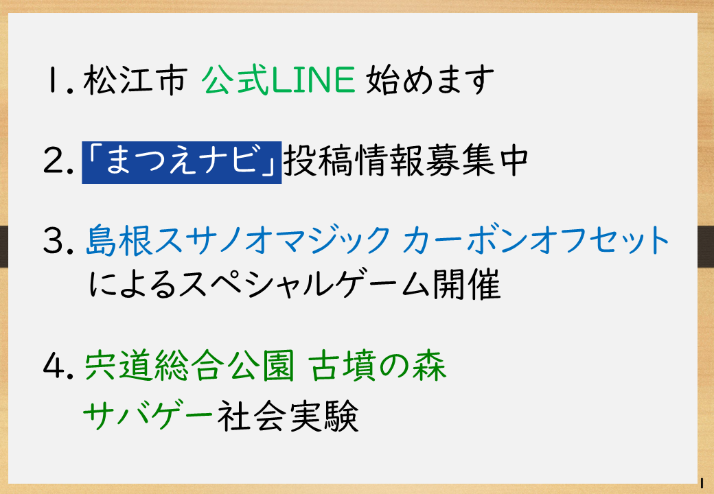 市長記者会見(12月27日)
