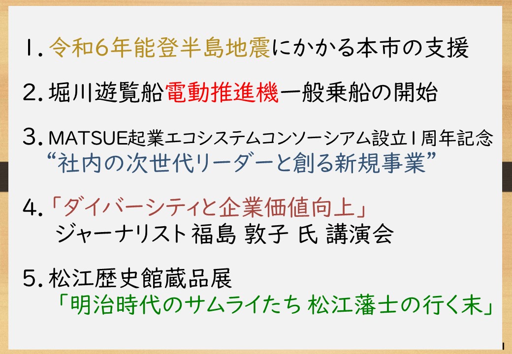 市長記者会見(1月19日)