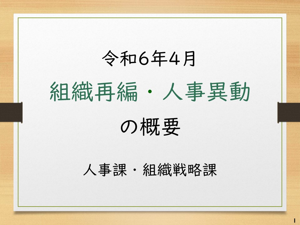 市長記者会見(3月22日)