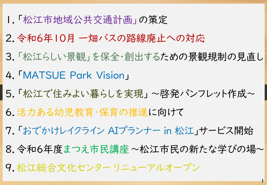 市長記者会見(3月28日)