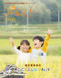 みちょってvol12の表紙画像