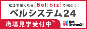 株式会社ベルシステム24