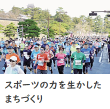 国宝松江城を中心とした城下町を生かしたまちづくり