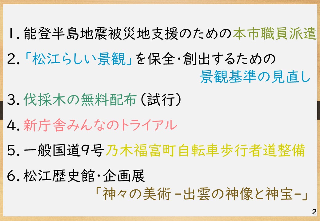 市長記者会見(4月18日)