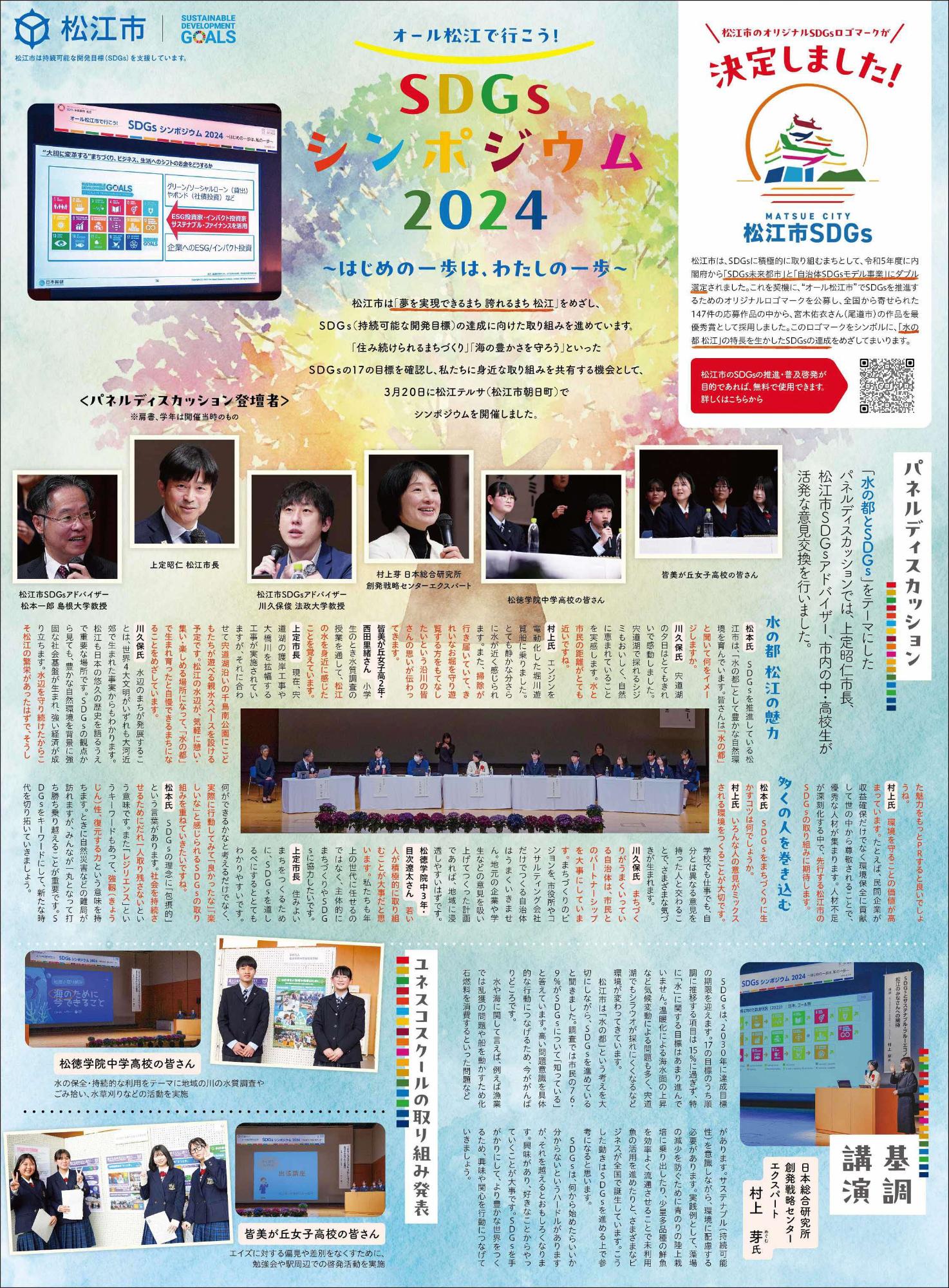 5月26日新聞紙面