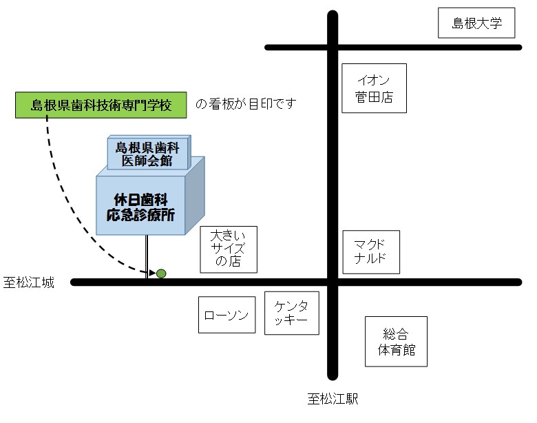 休日歯科応急診療所地図
