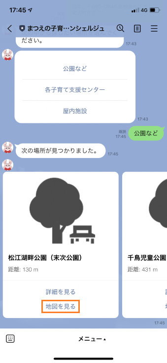 まつえの子育てAIコンシェルジュから提示された公園の「地図を見る」が赤枠で囲まれているスマートフォンのスクリーンショットの画像
