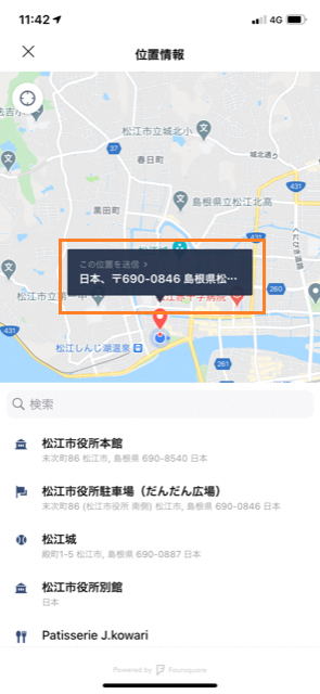 地図の送信した位置情報が赤枠で囲まれているスマートフォンのスクリーンショットの画像