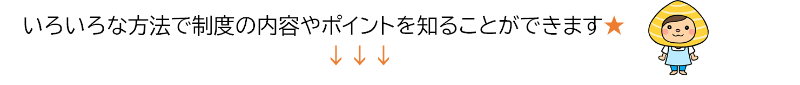 「仕事と育児の両立」補足説明