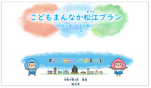 やさしい版の表紙
