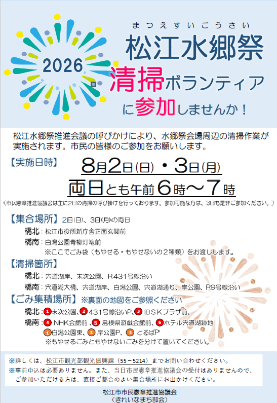 チラシ1