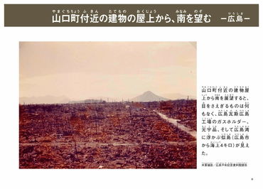 山口町付近の原爆写真のポスターの写真