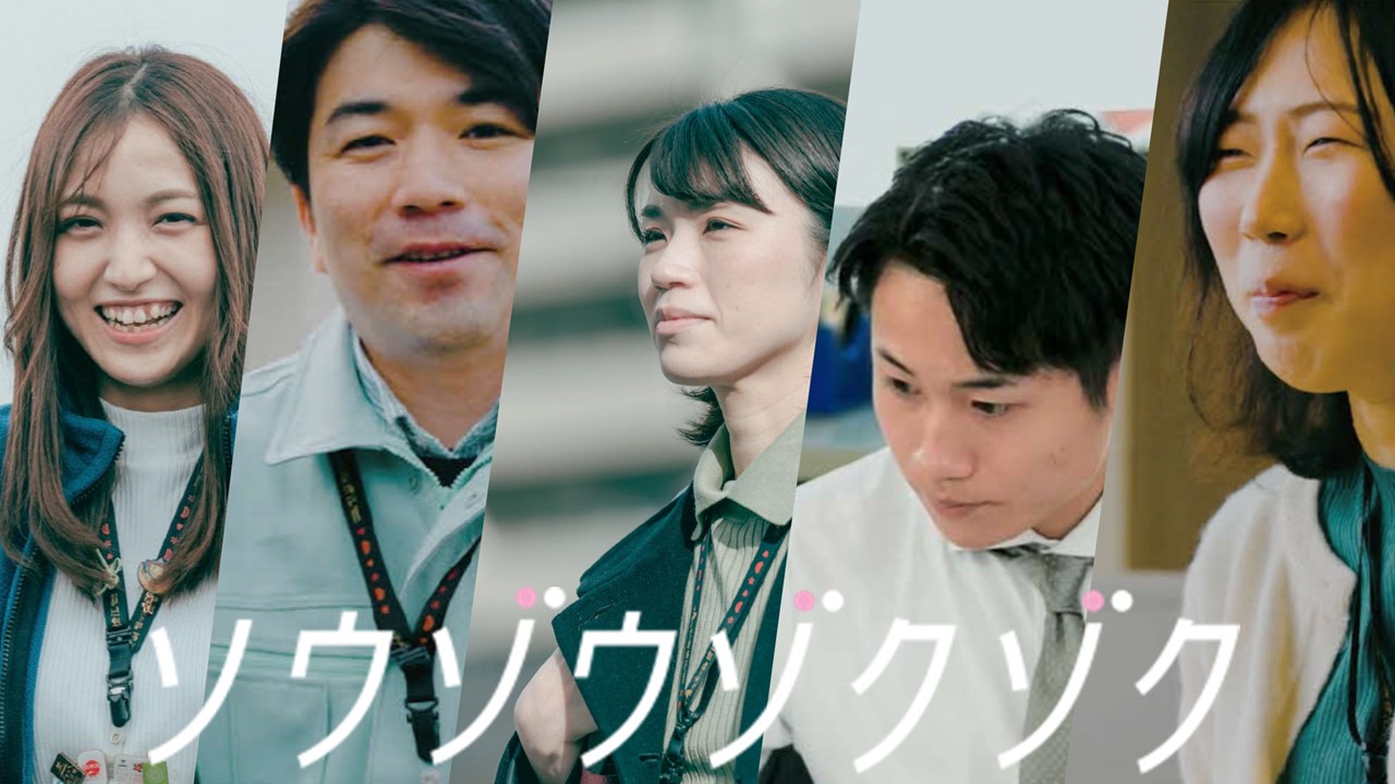 職員採用試験説明会イメージ