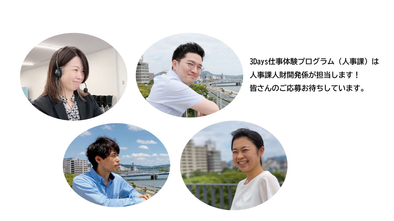 人事課人財開発係写真