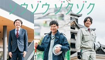 松江市役所の職員3名が並んでいる様子