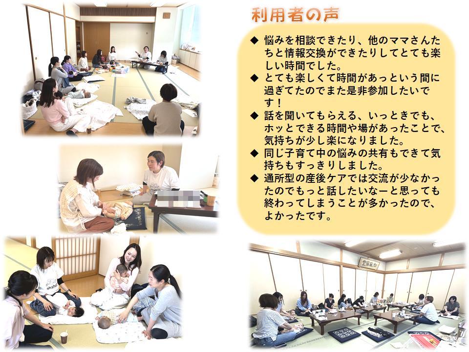 集団型産後ケアの様子