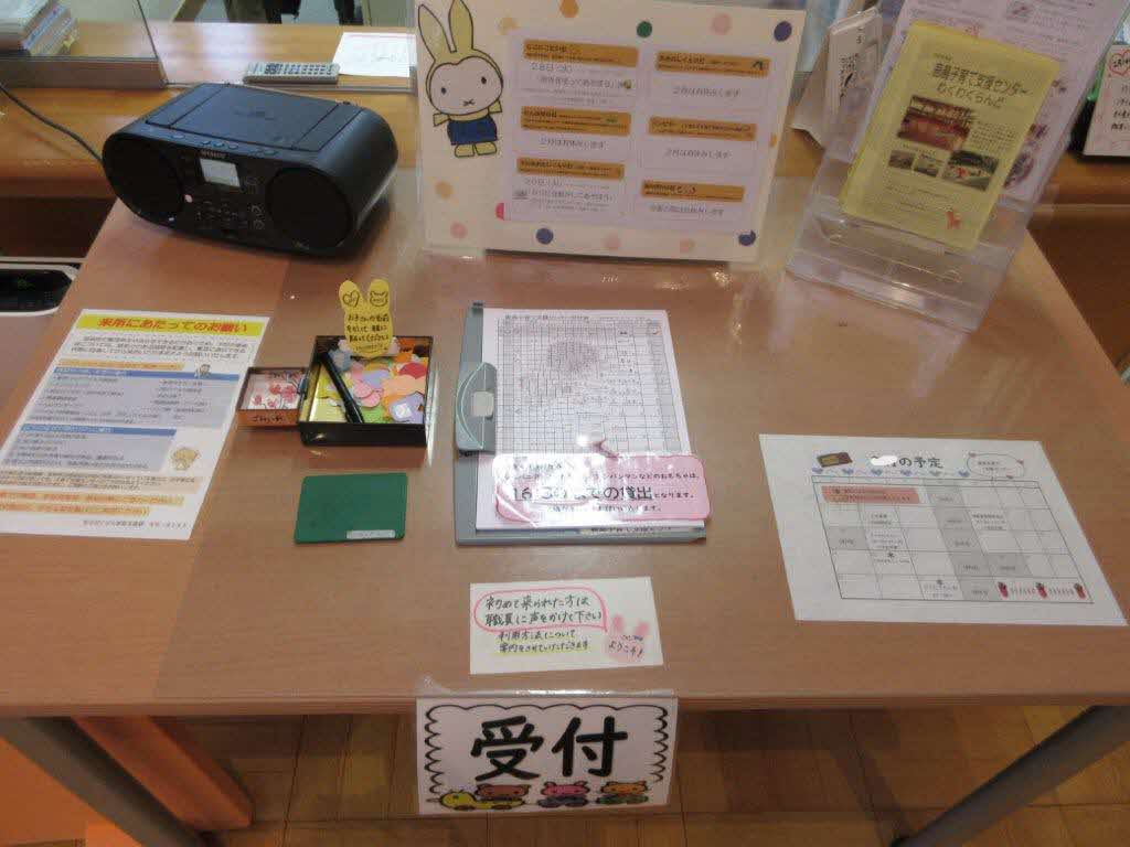 鹿島子育て支援センター受付机の写真