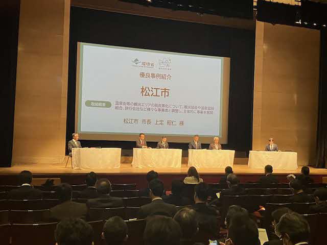 地域脱炭素フォーラムの様子