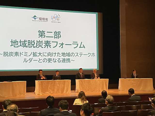 脱炭素フォーラムの様子3