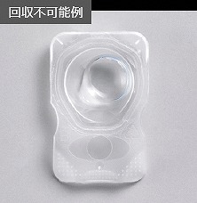 コンタクトレンズが入っているために回収ができない使い捨てレンズのケースが置かれている写真