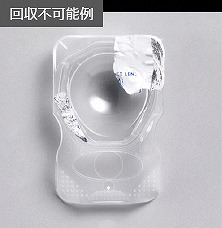 ケースの蓋が剥がれていないために回収ができない使い捨てレンズ空ケースが置かれている写真
