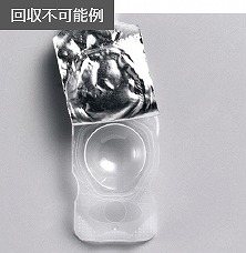ケースの蓋がめくりきれていないために回収ができない使い捨てレンズ空ケースが置かれている写真