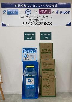 イオン内設置画像