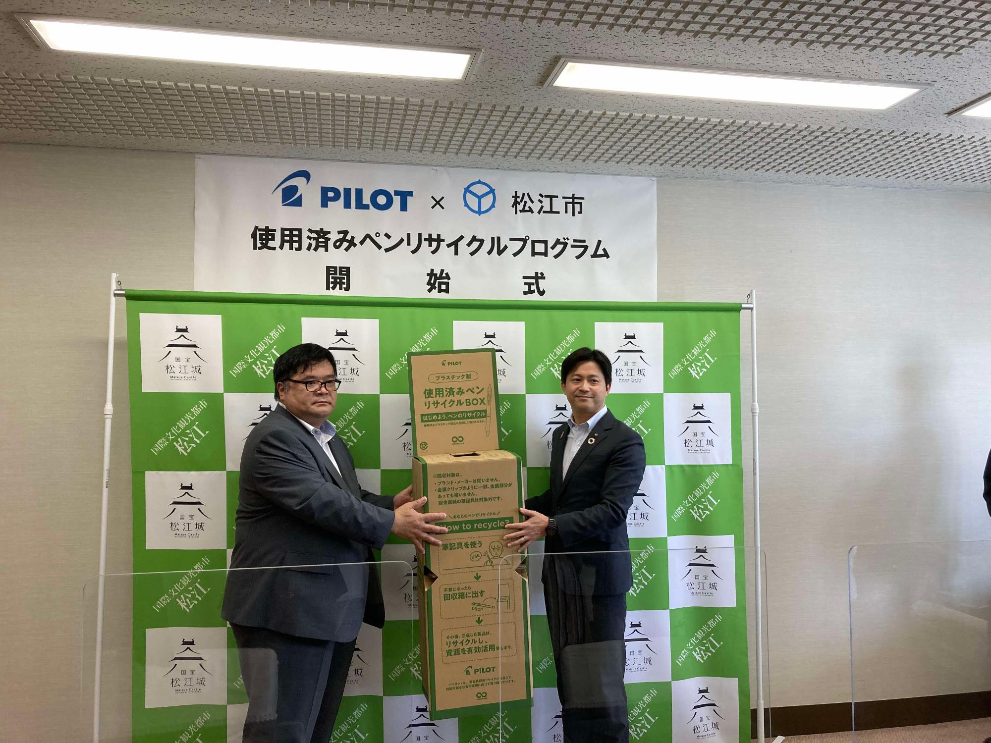 使用済みペンリサイクルプログラムの開始式の写真