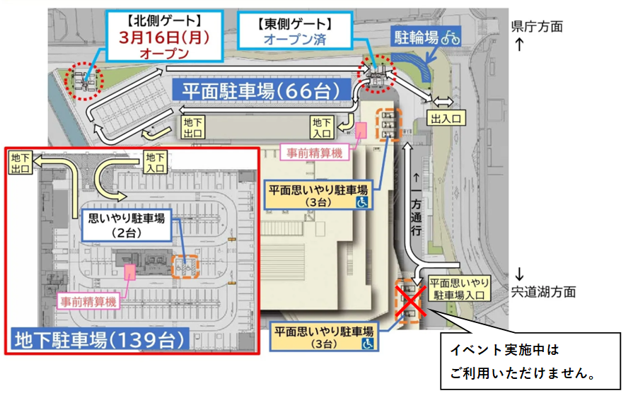 思いやり駐車場