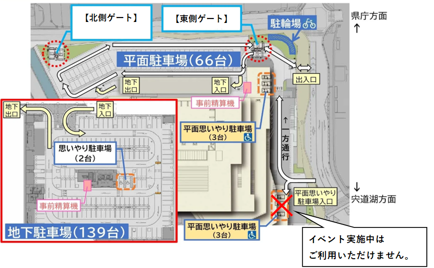 思いやり駐車場