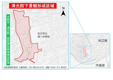 清光院下景観形成区域の区域図