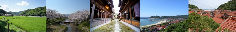 (左から)山脈を背景に緑一面広がる田園の写真、川の両端に桜が咲いている写真、古い建物の間に長く続く石畳の写真、海岸近くに緩やかなカーブを描いた町並みが広がっている写真、緑に囲まれた赤い瓦屋根の町並みの写真