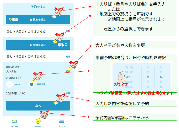 松江市公式LINE 予約入力