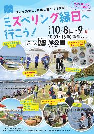 ミズベリング縁日2022チラシ表面