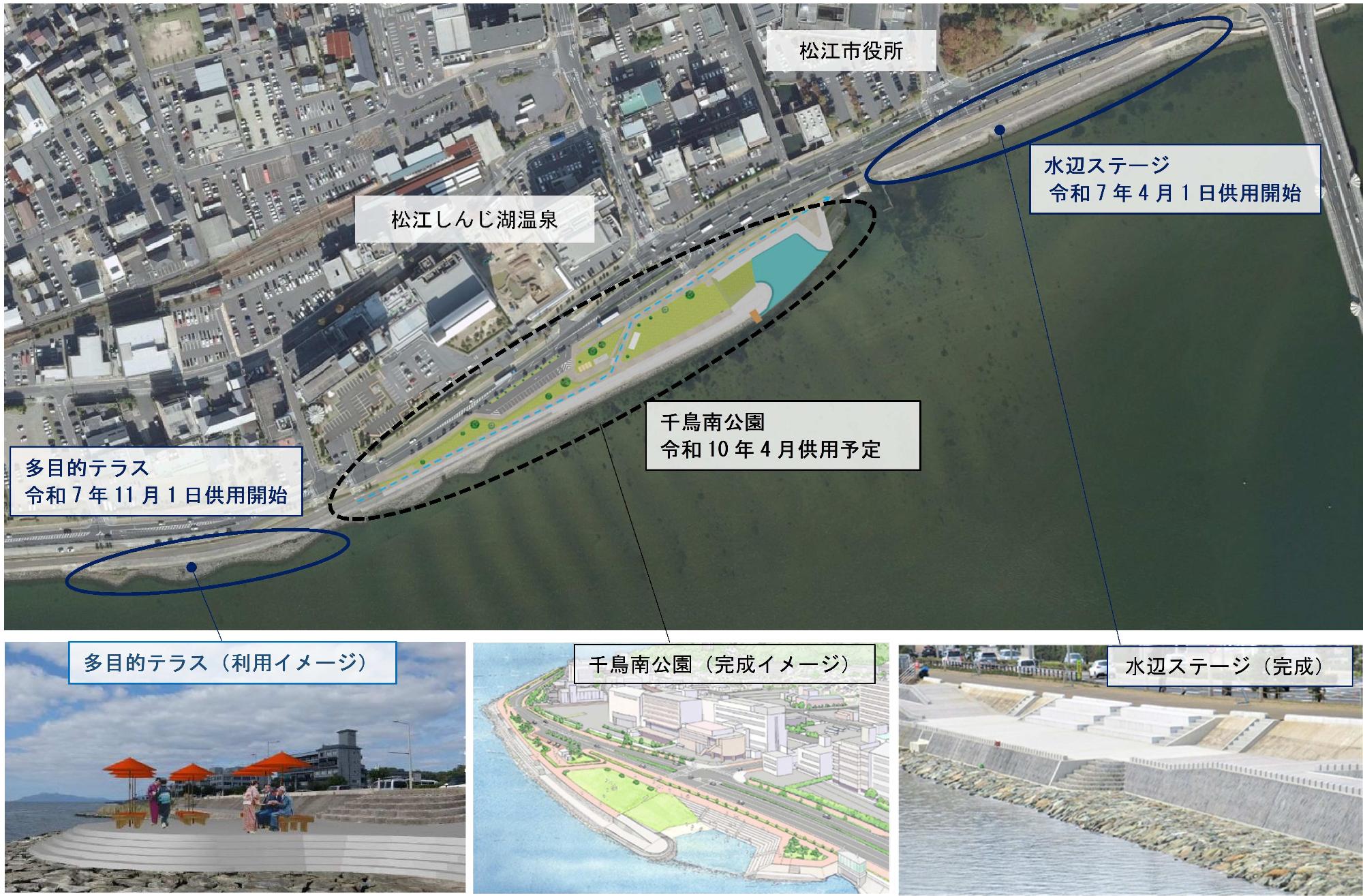 宍道湖北岸の親水護岸と千鳥南公園の整備の計画イメージ図