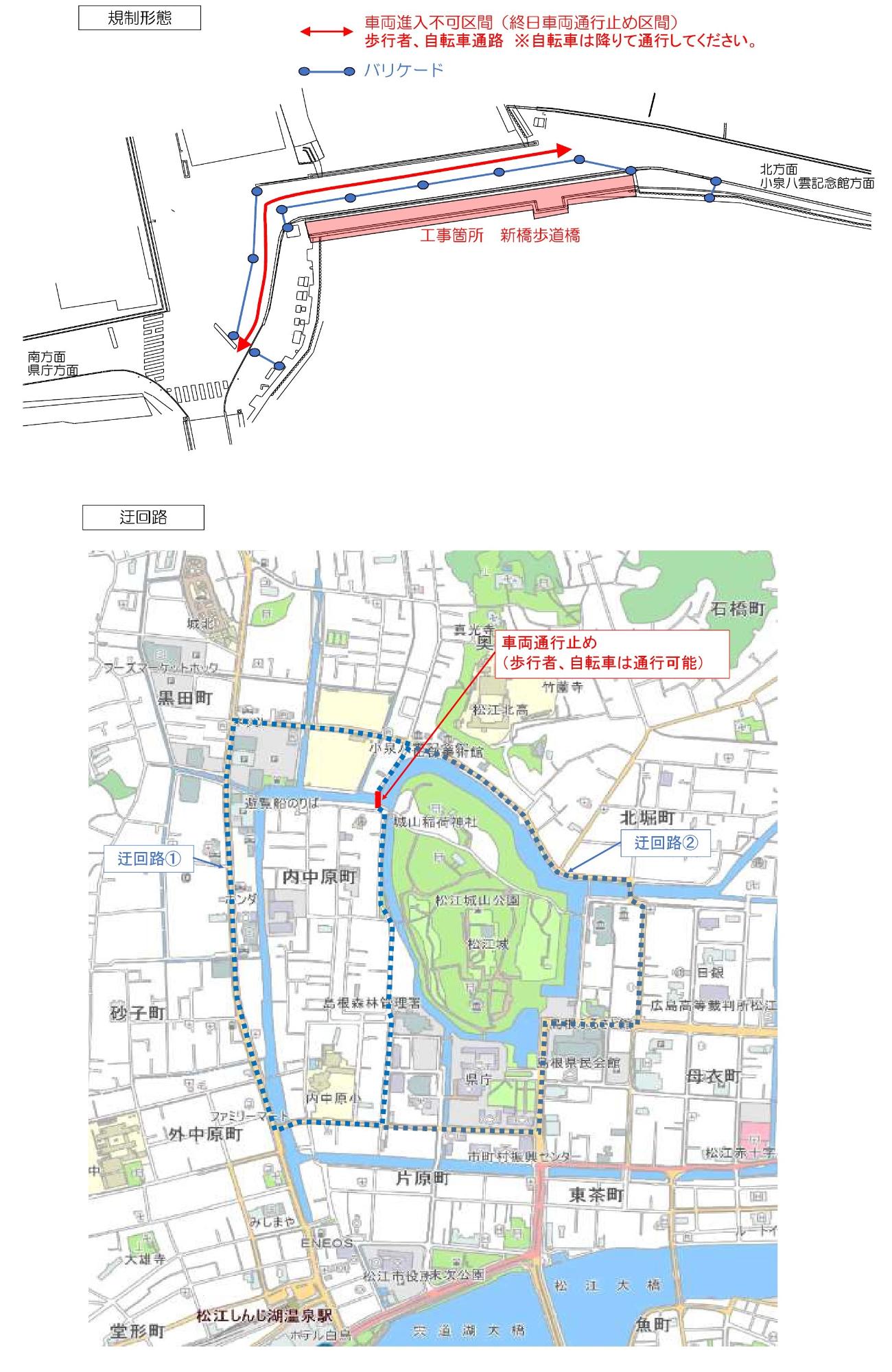 規制形態図、迂回路図