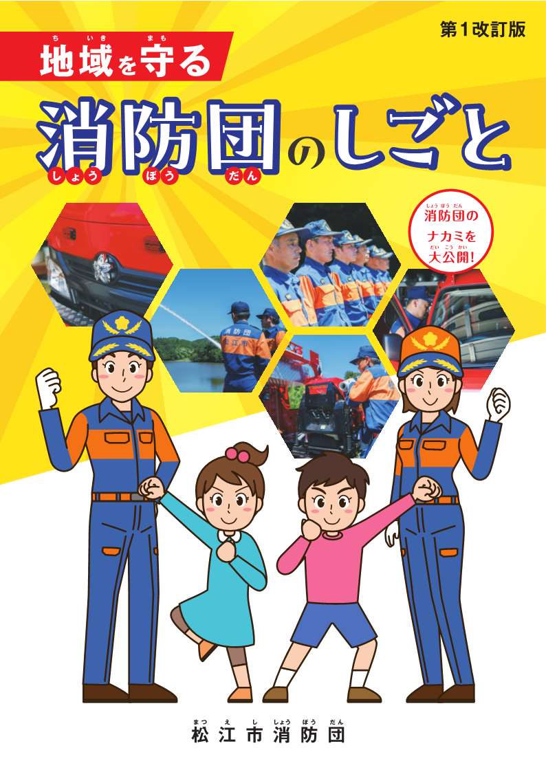 副読本の表紙