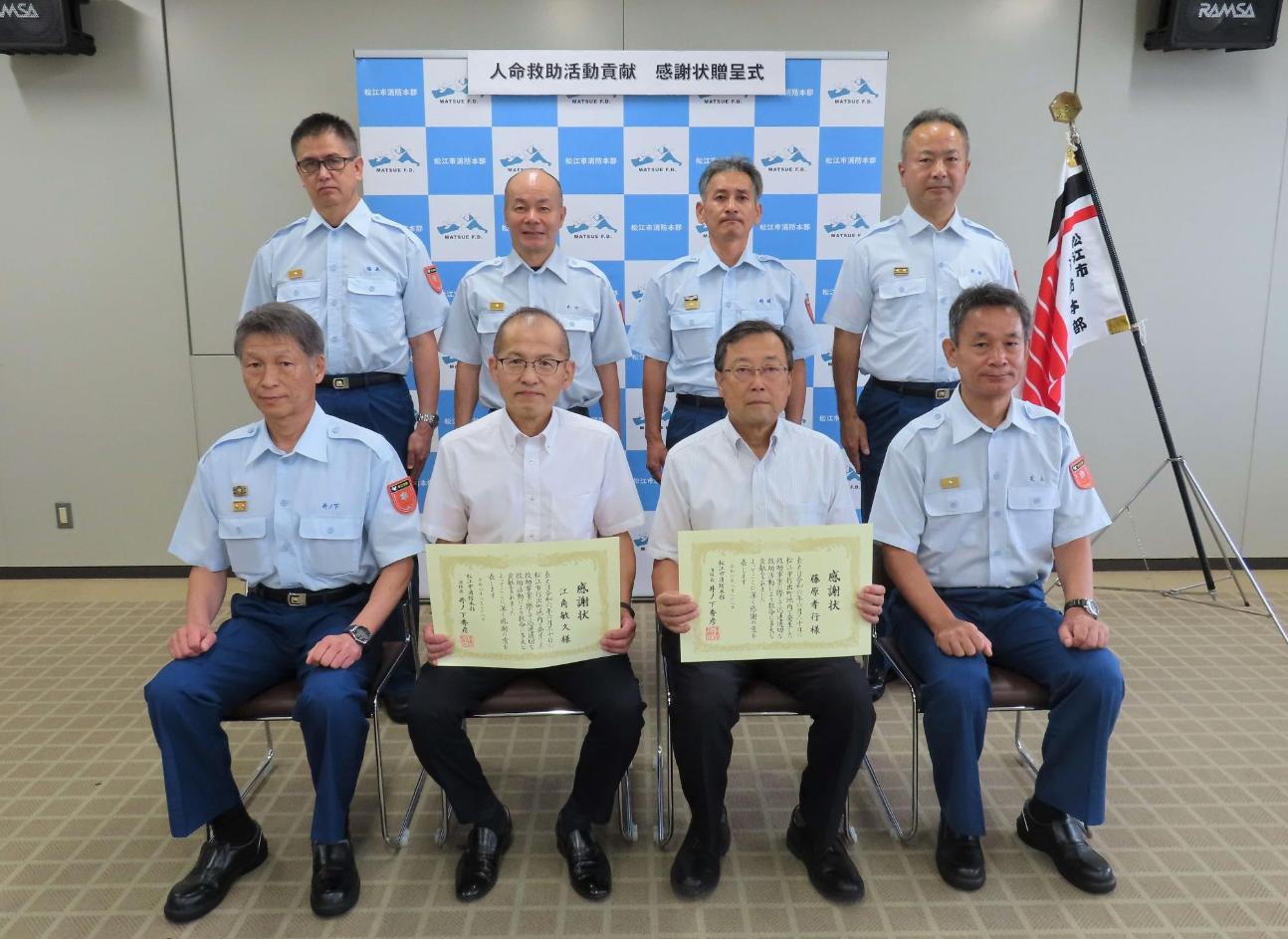 人命救助活動表彰記念写真