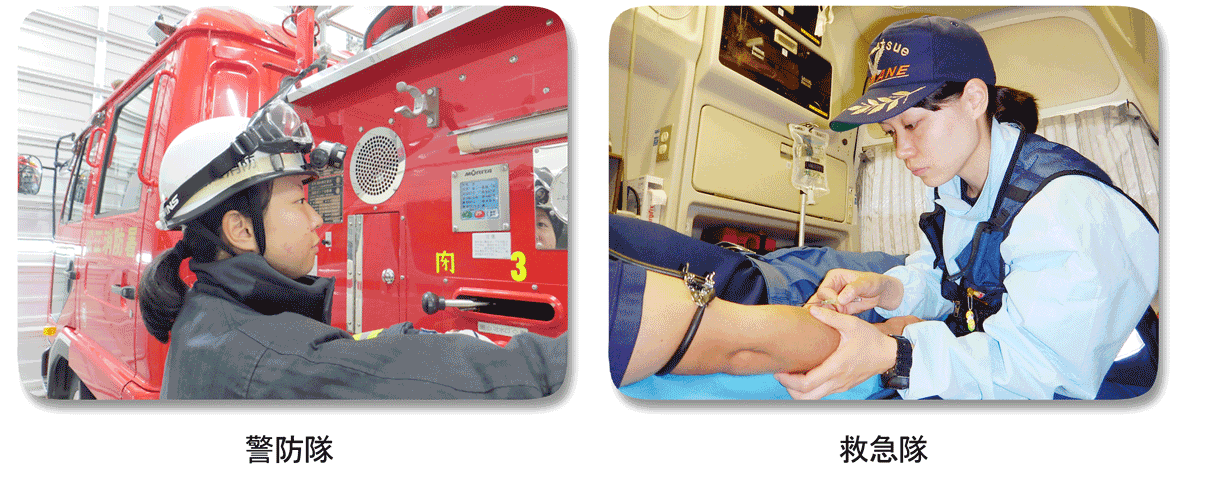 左：消防車の傍で業務にあたっているゴーグルがついたヘルメットを被った女性警防隊員、右：救急車の中で患者の腕を見てルートをとっている女性救急隊員の写真