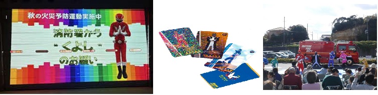 エコロふるえでの火災予防運動