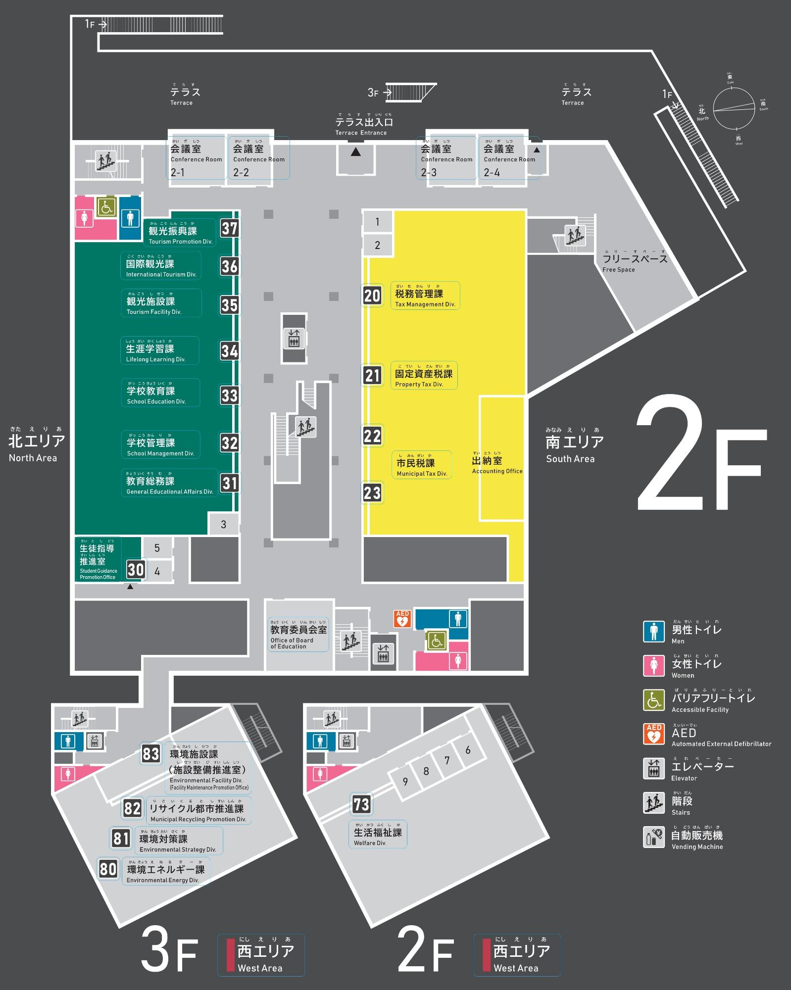 本庁2階フロア案内