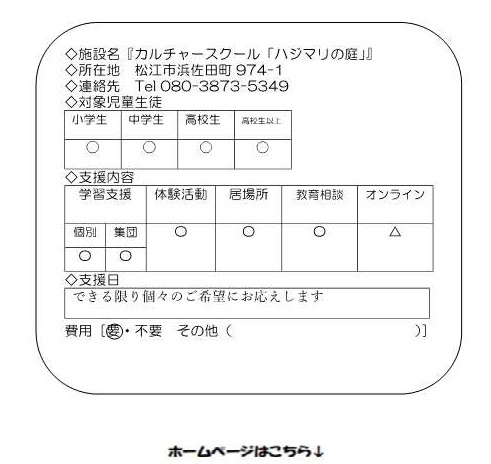 ハジマリの庭