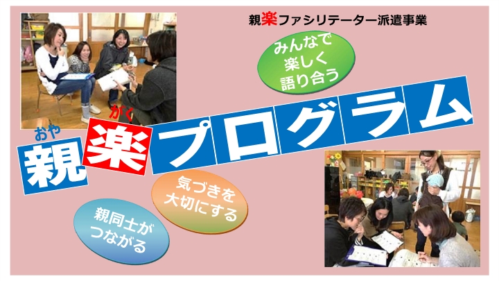 親楽リーフレット_画像