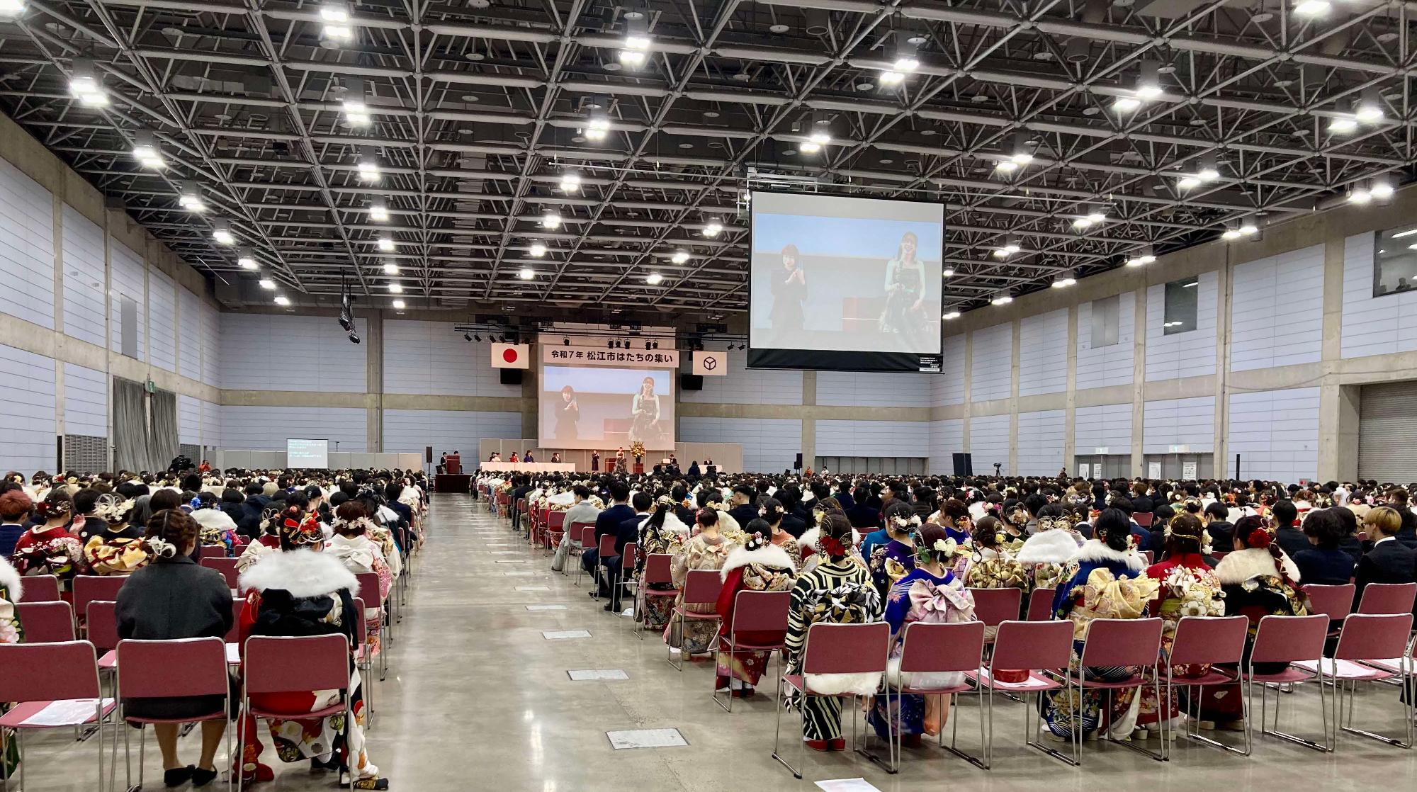 令和7年松江市はたちの集い